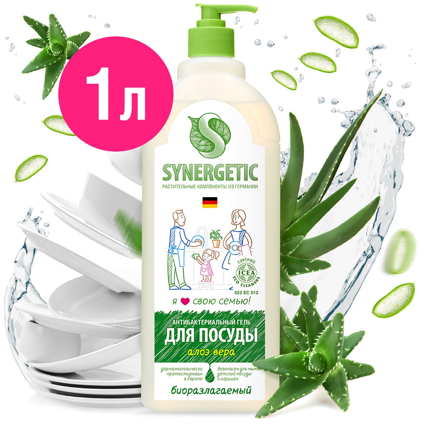 Изображение товара Средство для мытья посуды Synergetic биоразлагаемое с ароматом алоэ 1л