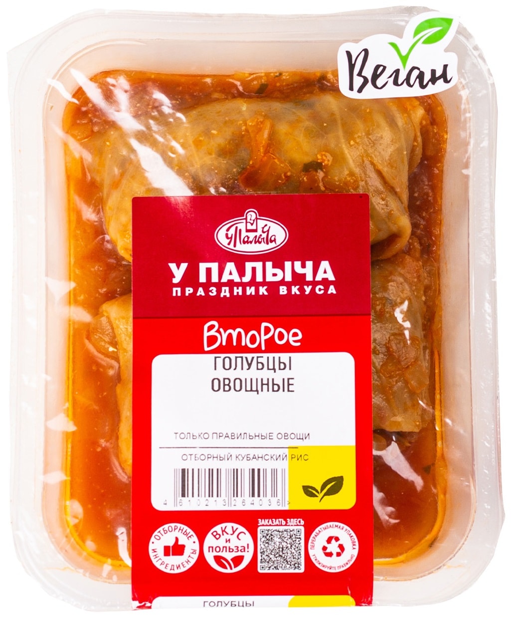 Изображение товара Голубцы У Палыча овощные 300г