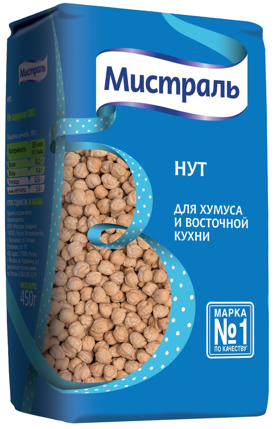Изображение товара Нут Мистраль для хумуса и восточной кухни 450г
