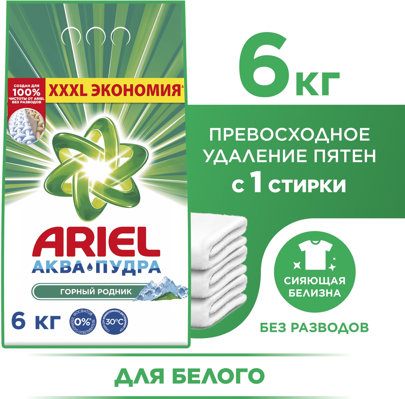 Изображение товара Стиральный порошок Автомат Ariel Горный родник 40 стирок 6кг