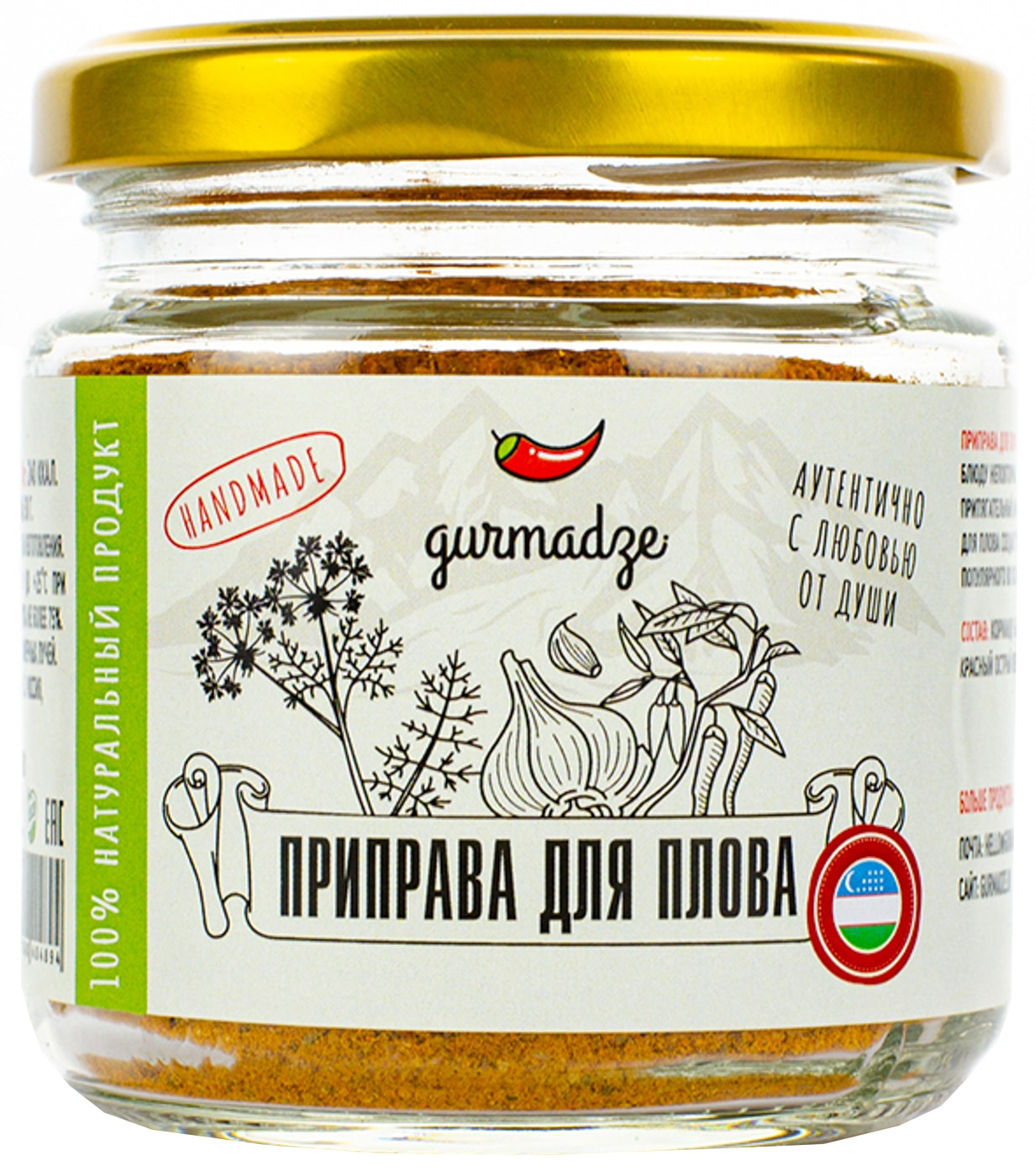 Изображение товара Приправа Gurmadze для плова 80г