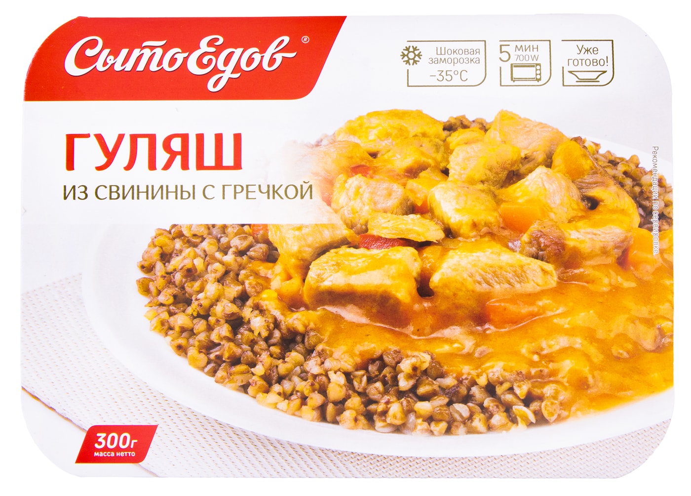 Изображение товара Гуляш из свинины с гречкой 300г