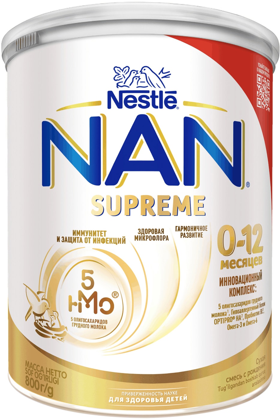 Изображение товара Молочная смесь NAN Supreme для малышей с рождения 800 г в жестяной банке