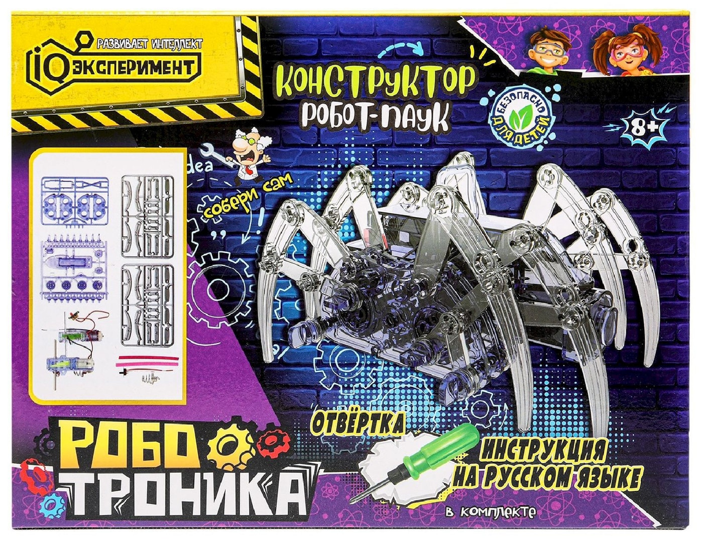 Изображение товара Конструктор IQ Эксперимент Робот