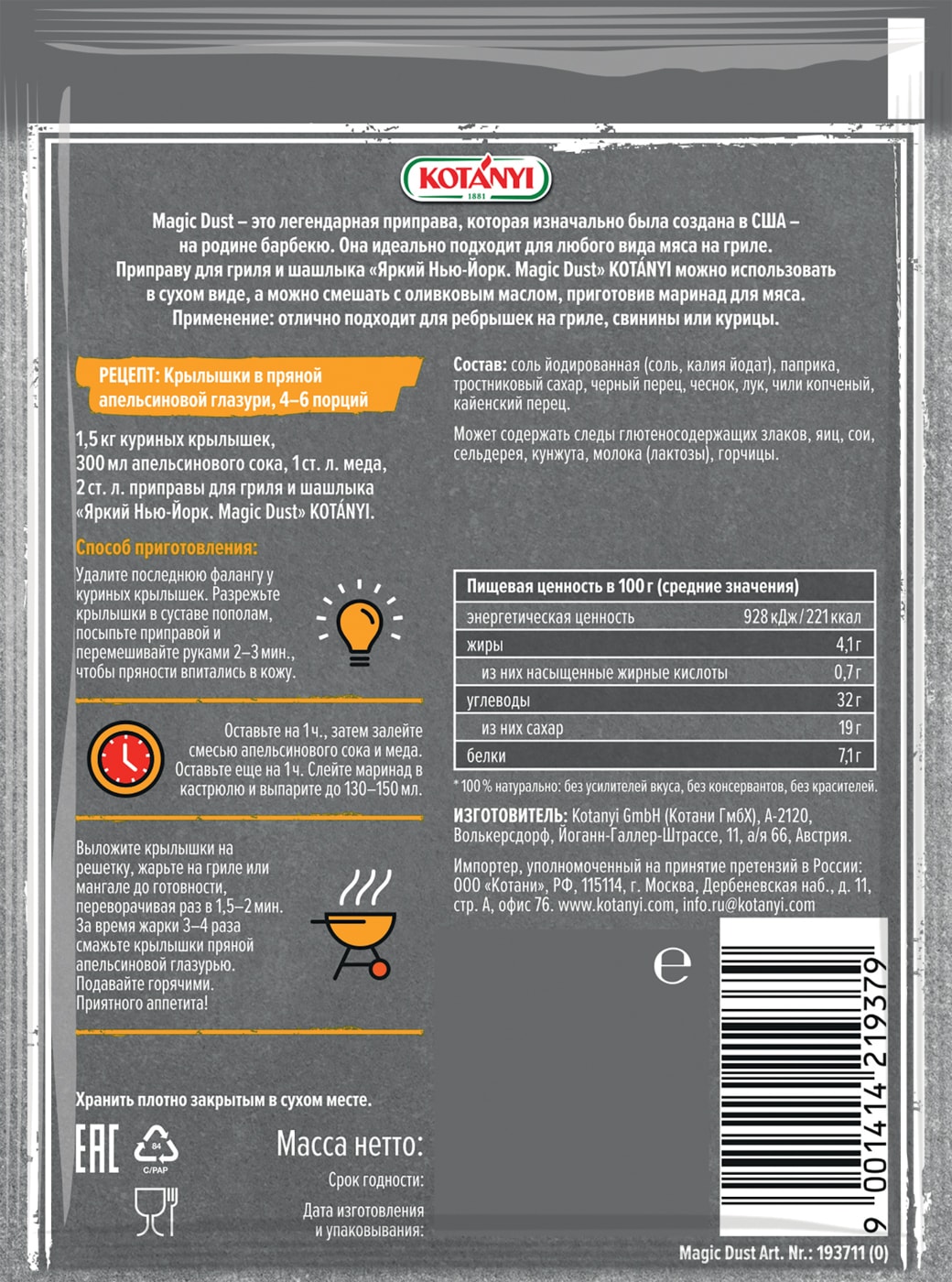 Превью изображения товара