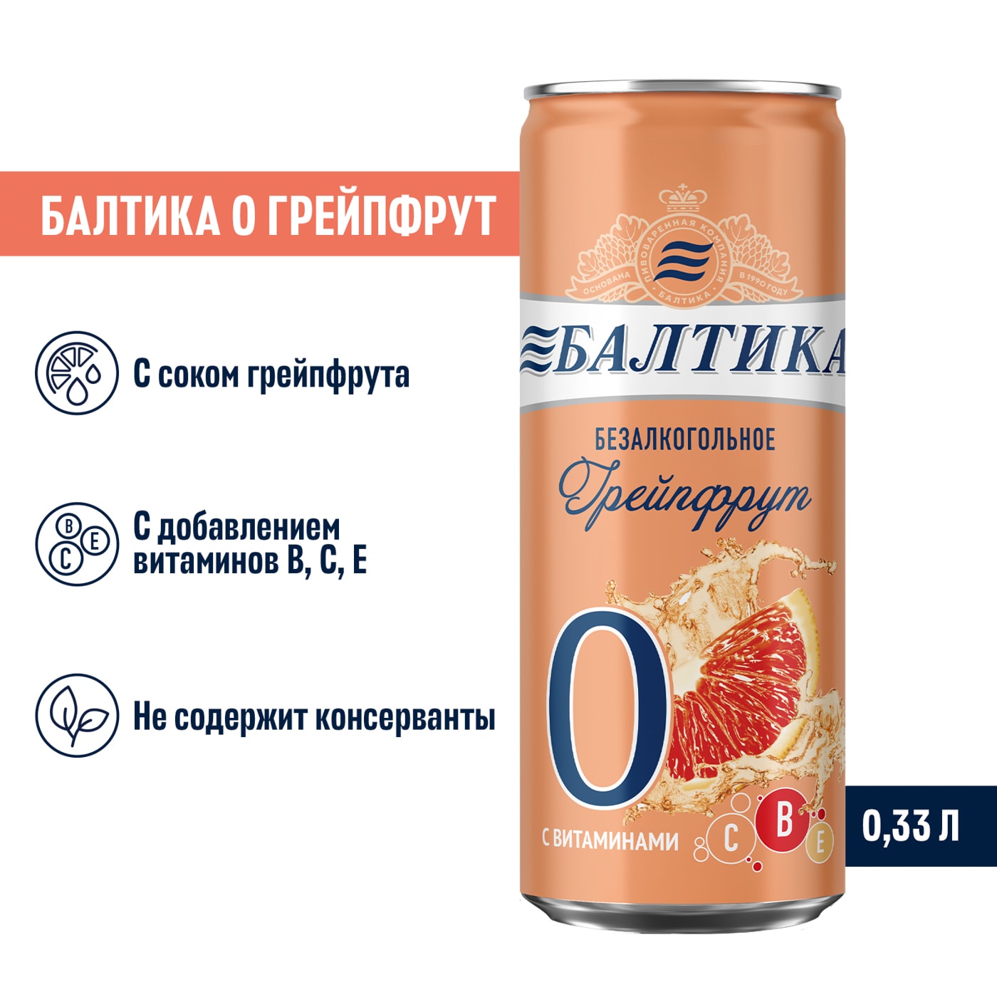 Изображение товара Напиток пивной Балтика №0 Грейпфрут безалкогольное 0.5% 0.33л