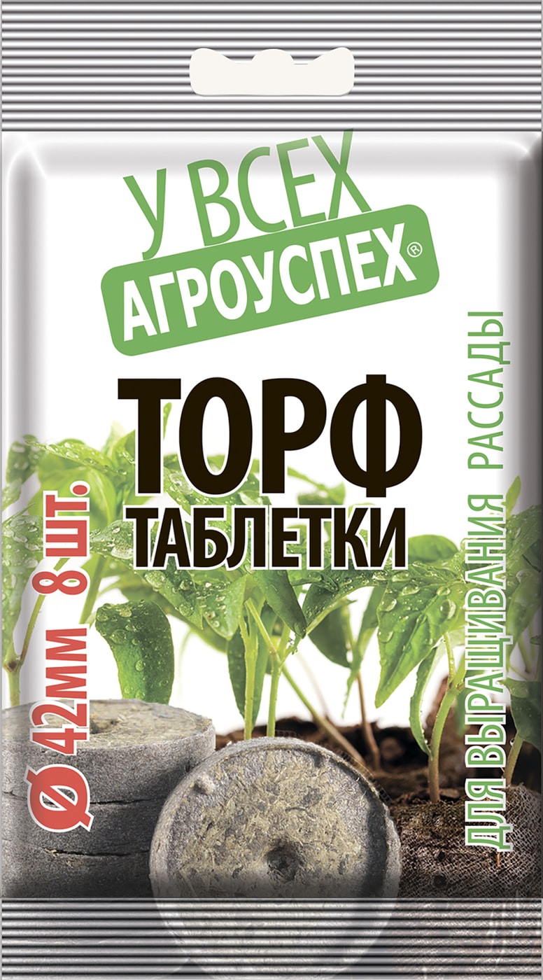 Изображение товара Таблетки торфяные Агроуспех 42мм 8шт
