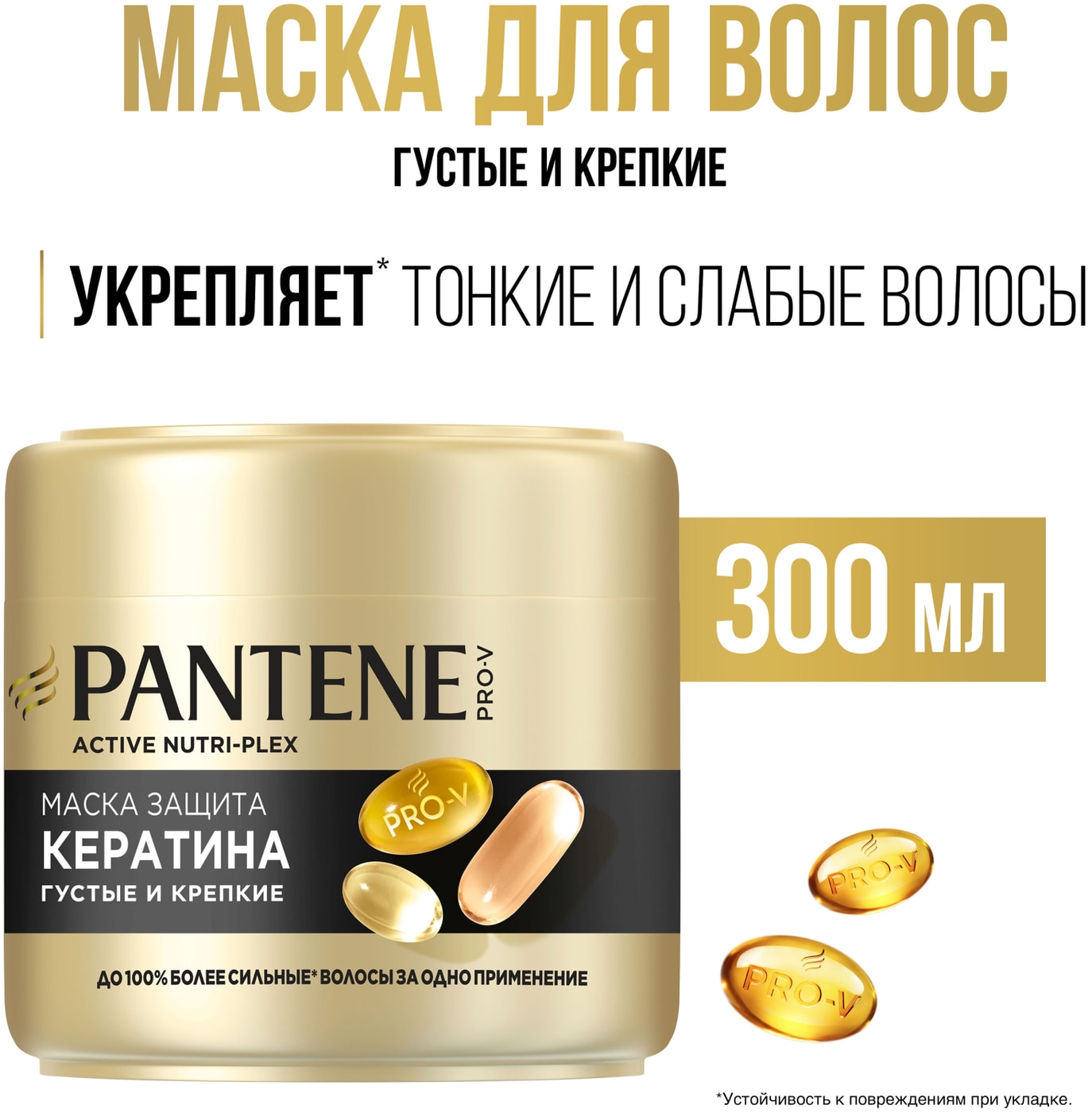 Изображение товара Маска для волос Pantene Густые и крепкие 300мл