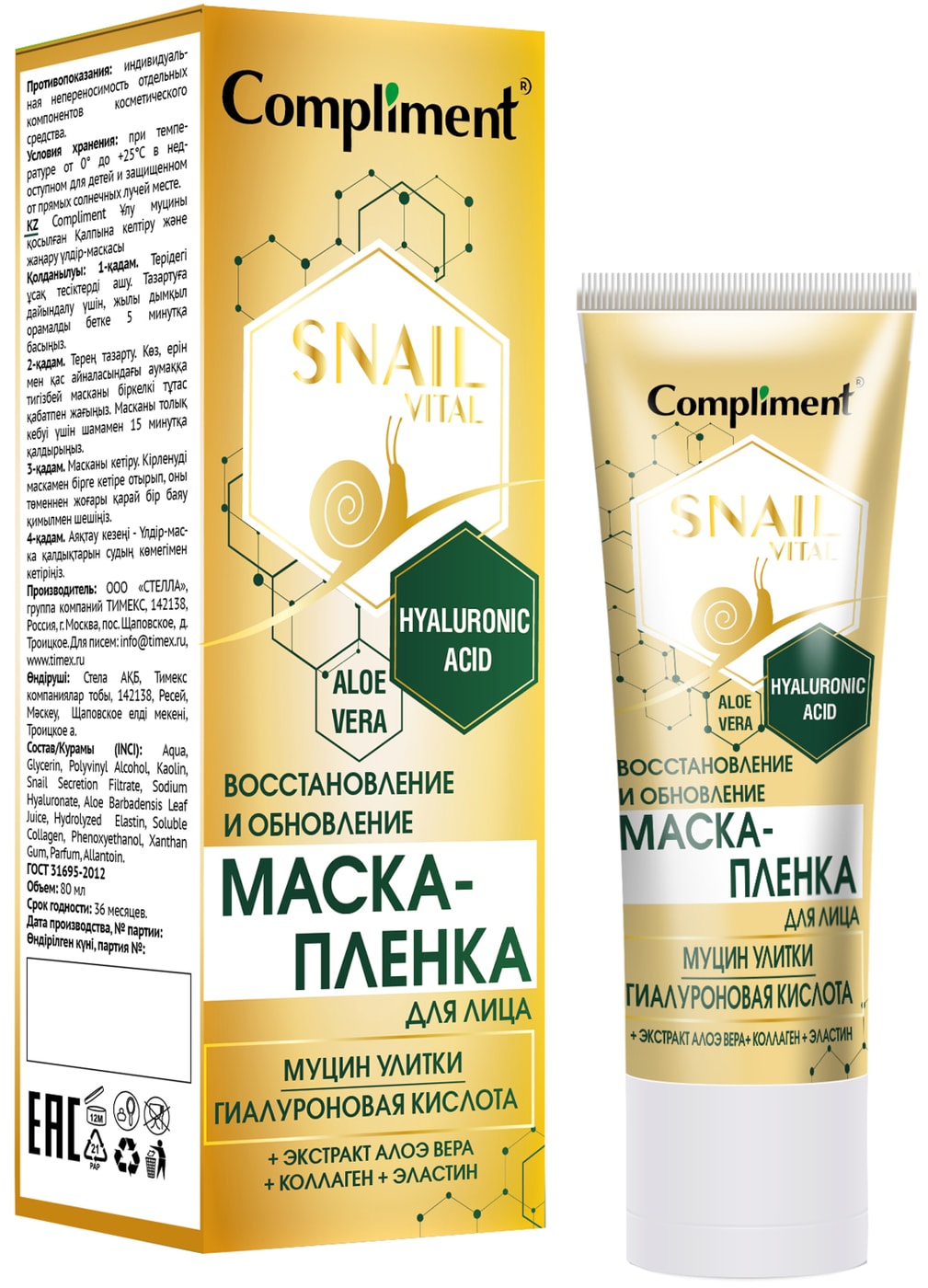 Изображение товара Маска-пленка для лица Compliment Snail Vital 80 мл Восстановление и Обновление
