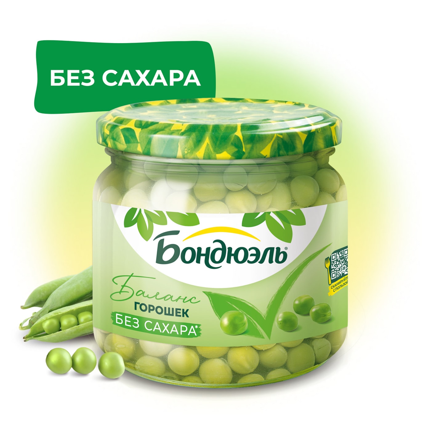 Изображение товара Горошек Бондюэль без сахара 360г стеклянная банка натуральный продукт