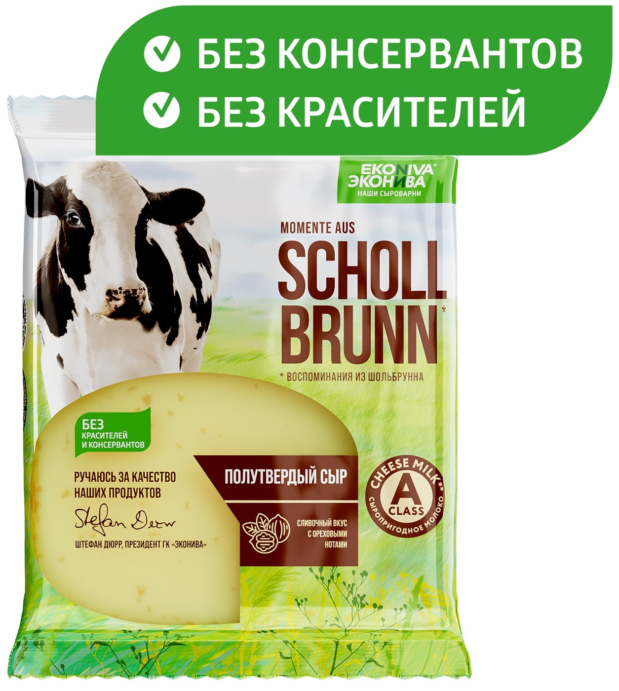 Изображение товара Полутвердый сыр ЭкоНива Momente aus Schollbrunn 50% 200г Россия