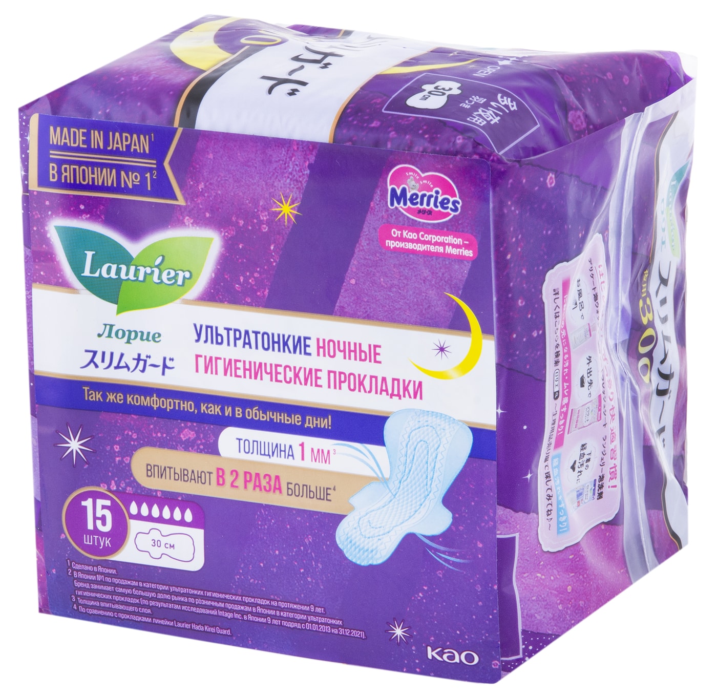 Изображение товара Laurier Night Super Slim Guard — ультратонкие прокладки с крылышками 15 шт