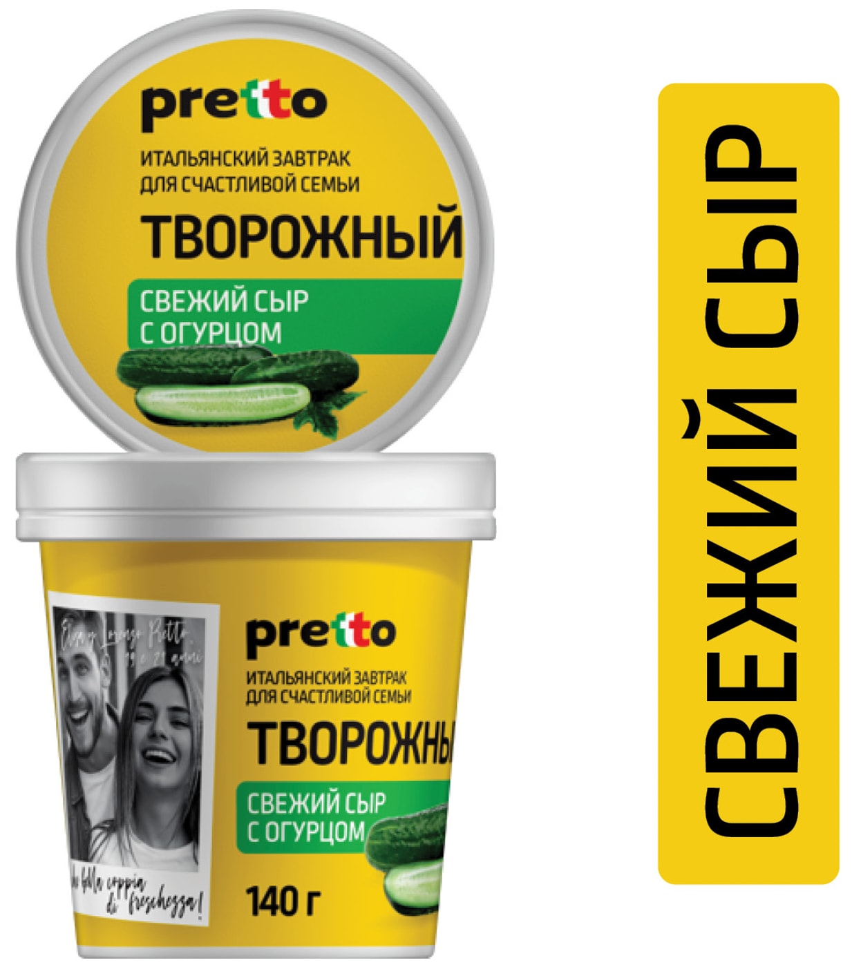 Изображение товара Сыр творожный Pretto с огурцом 65% 140г
