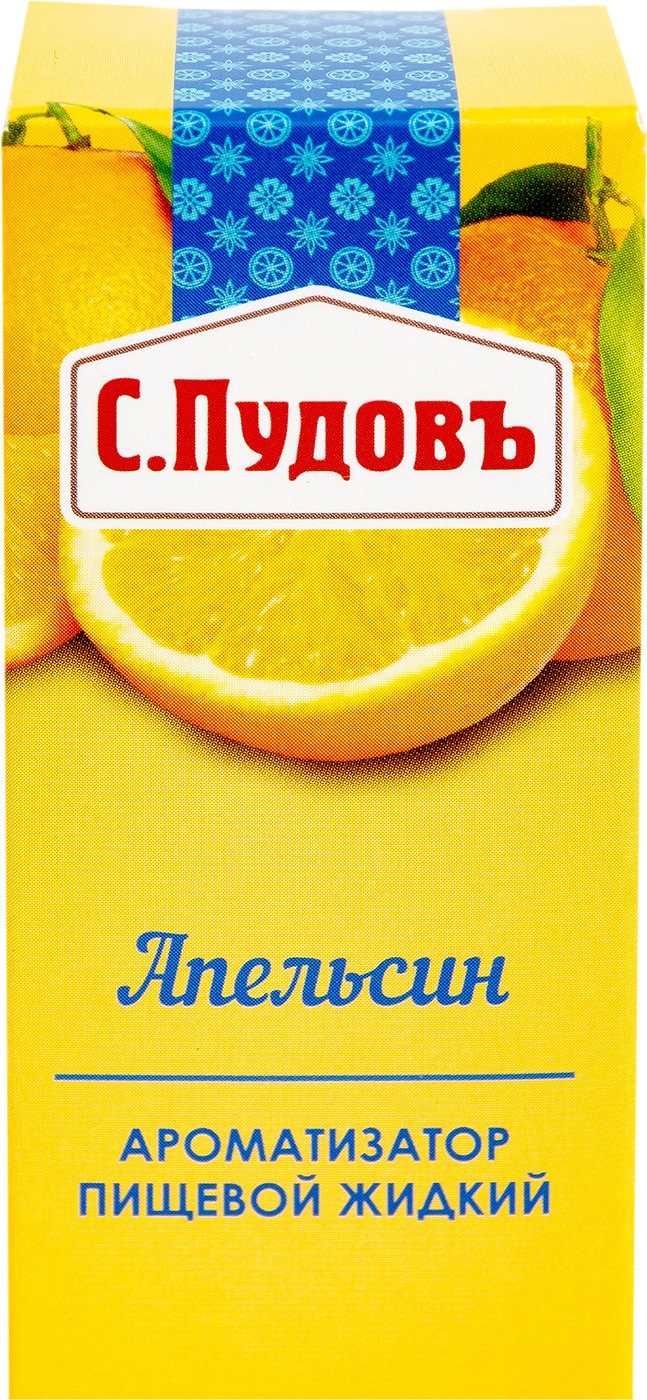 Изображение товара Ароматизатор пищевой С.Пудовъ Апельсин 10мл