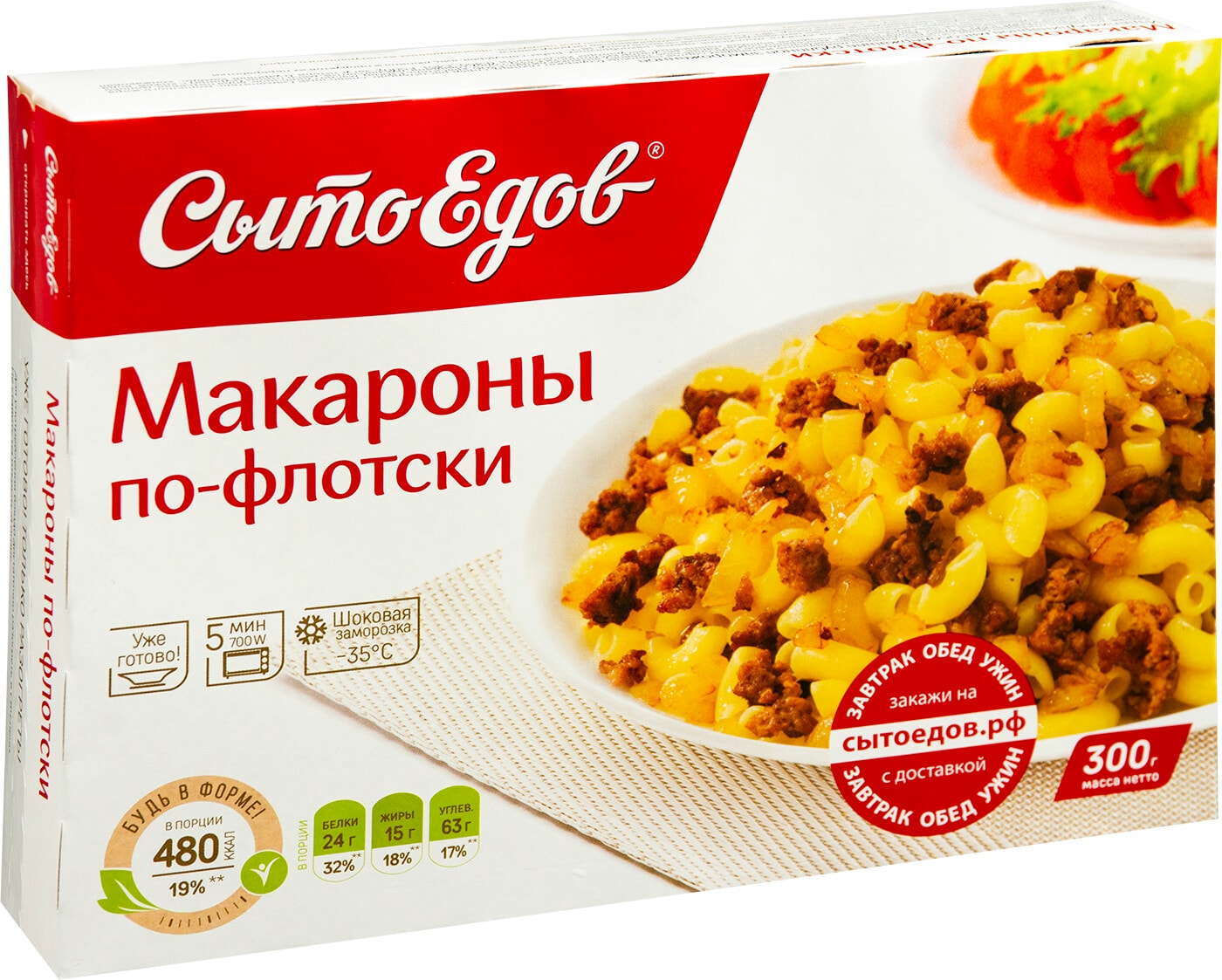Изображение товара Макароны СытоЕдов по-флотски 300г