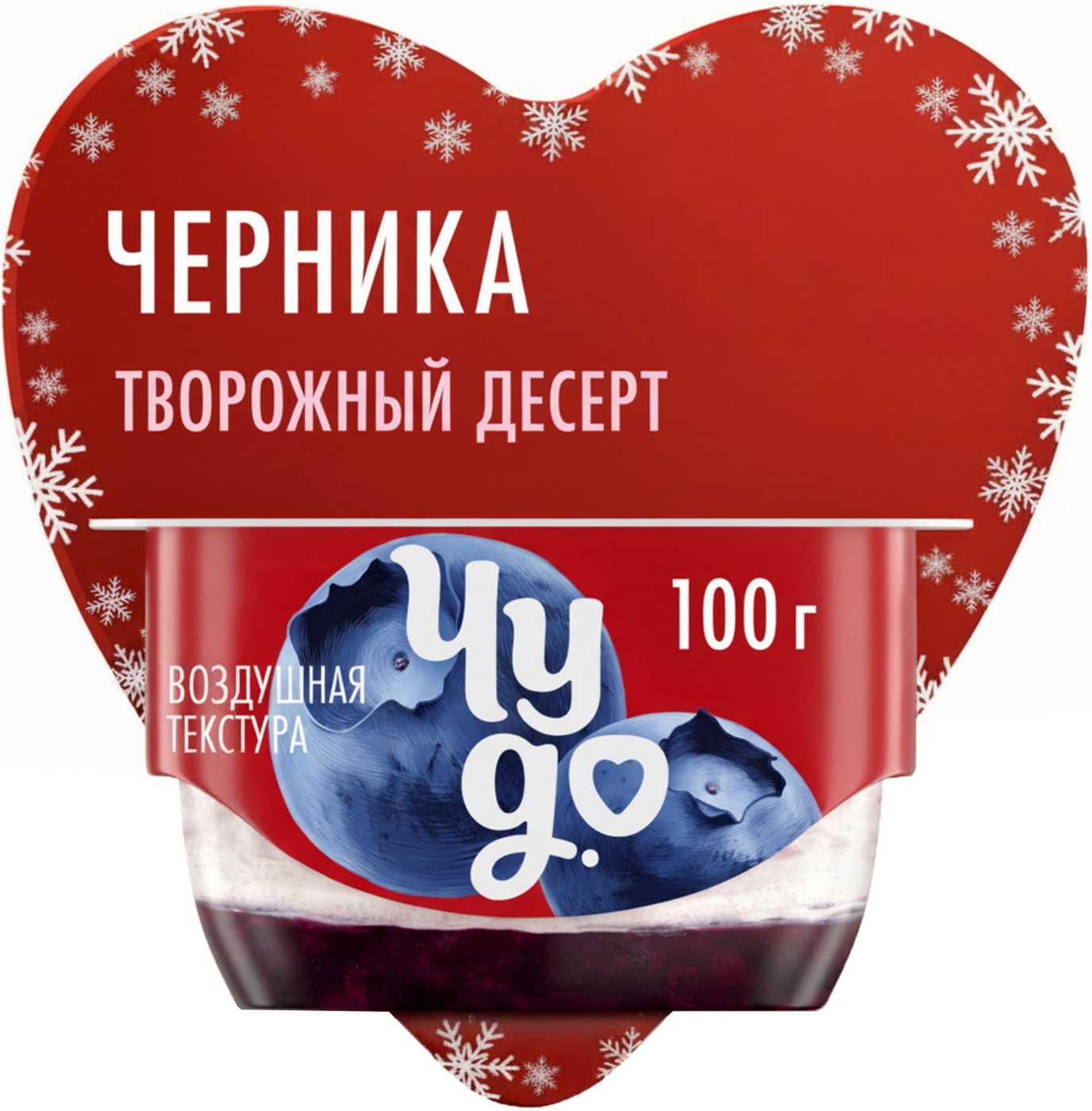 Изображение товара Творожок Чудо Черника 4. 2% 100г - воздушный десерт с кусочками ягод