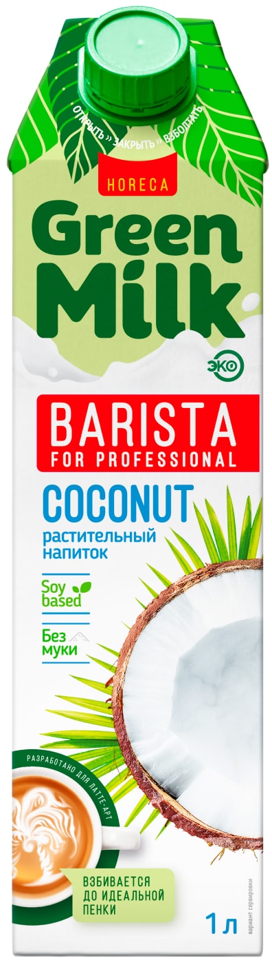 Изображение товара Кокосовый растительный напиток Green Milk Кокос 1л для здорового питания Изображение товара Кокосовый растительный напиток Green Milk Кокос 1л для здорового питания