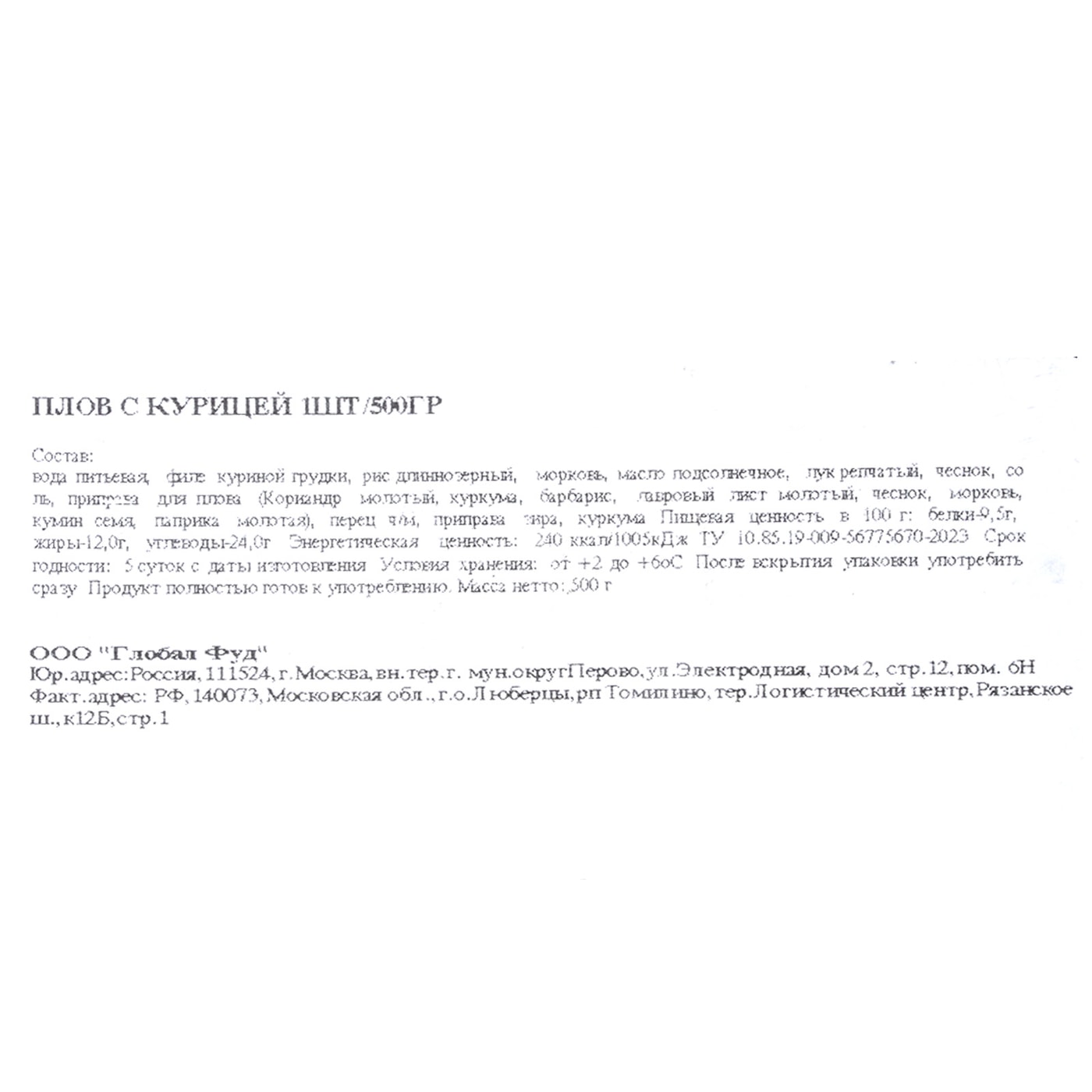 Превью изображения товара