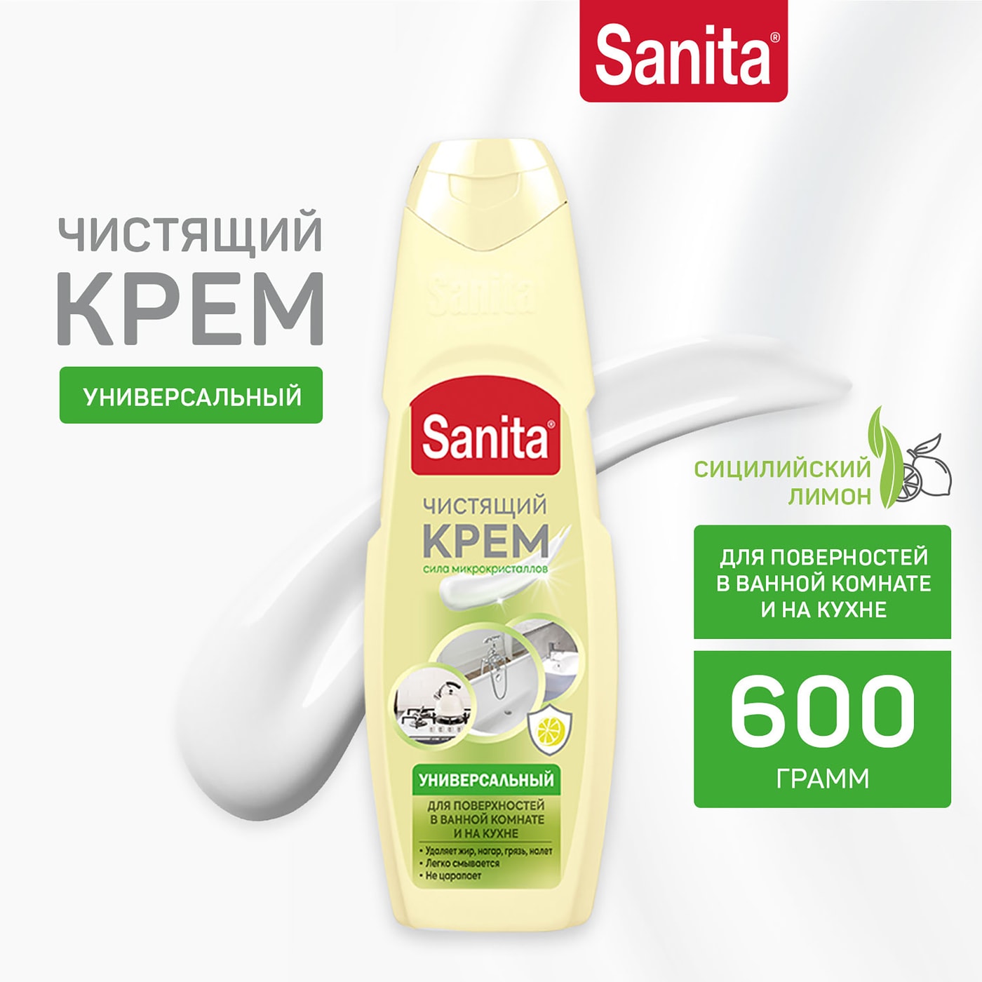 Изображение товара Крем чистящий универсальный Sanita для кухни и ванной Сицилийский лимон 600г