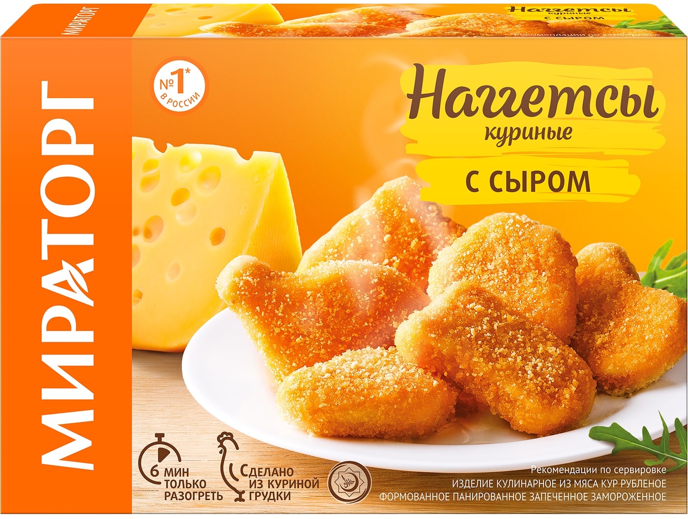 Изображение товара Наггетсы Мираторг куриные с сыром 250г