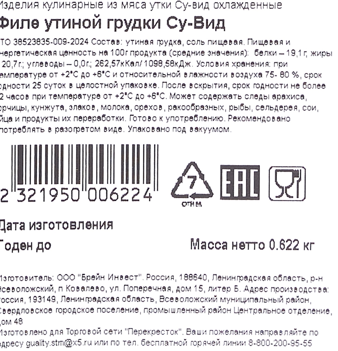 Превью изображения товара