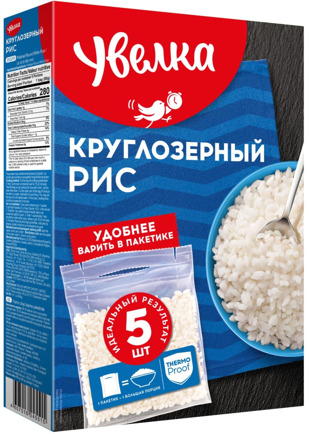 Изображение товара Рис Увелка круглозерный шлифованный 5пак*80г