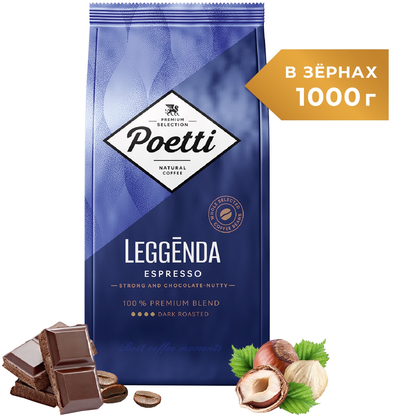 Изображение товара Кофе в зернах Poetti Leggenda Espresso 1кг