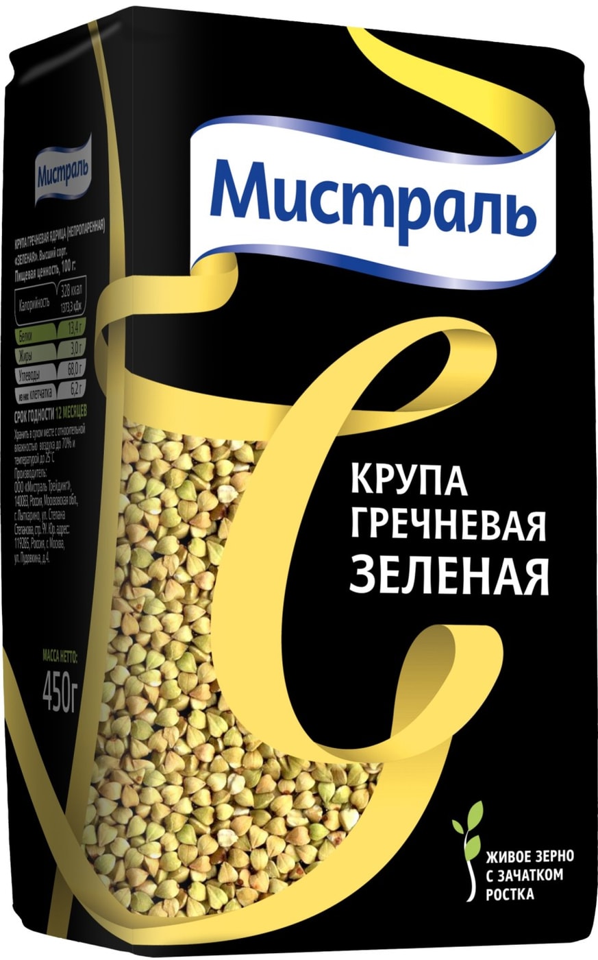 Изображение товара Крупа Мистраль Гречневая зеленая 450г