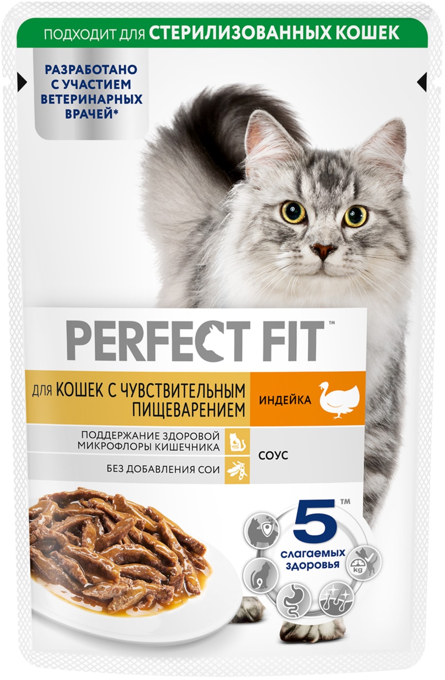 Изображение товара Влажный корм для кошек Perfect Fit полнорационный для чувствительного пищеварения с индейкой в соусе 75г