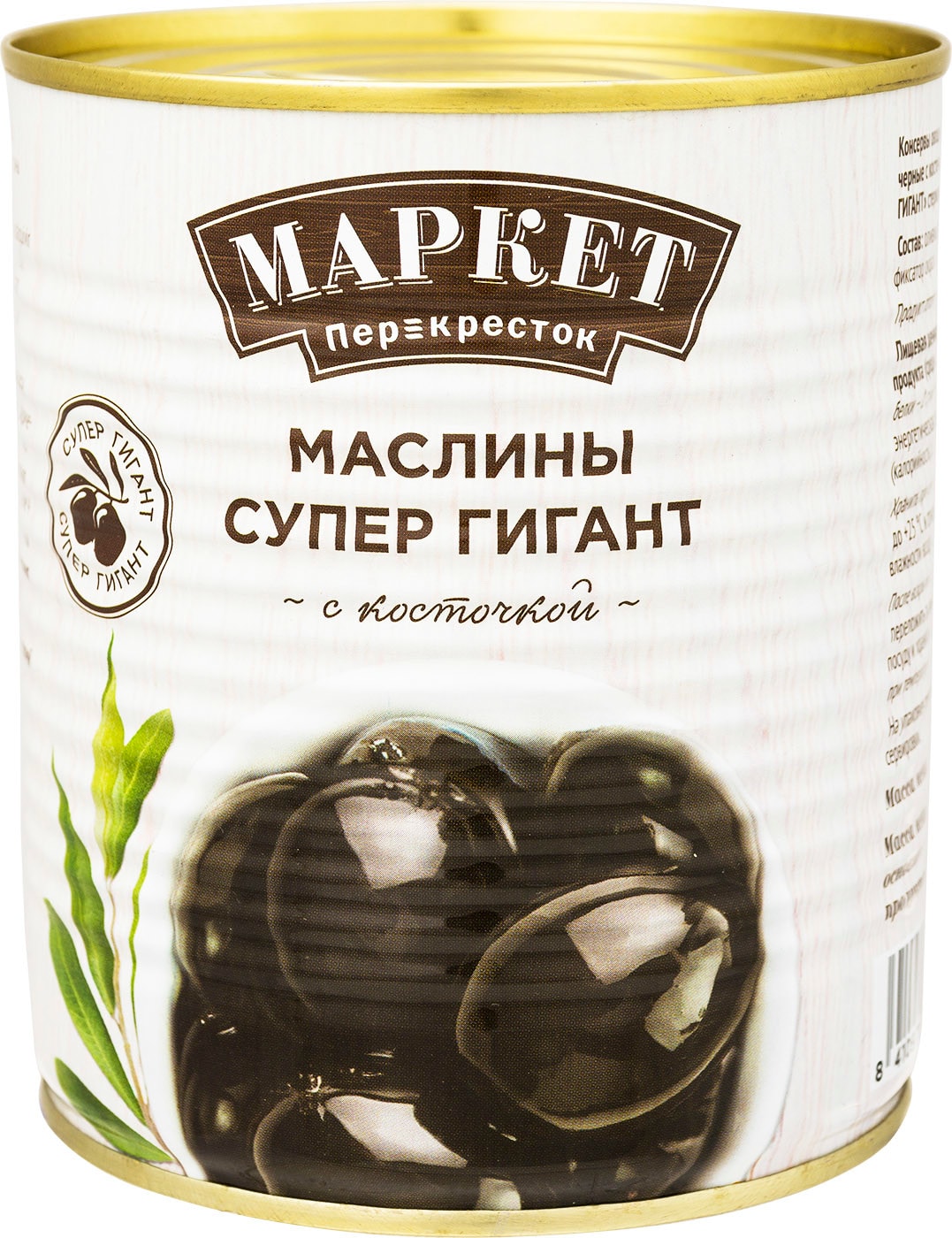 Изображение товара Маслины Маркет Перекресток супер гигант с косточкой 830г Испания