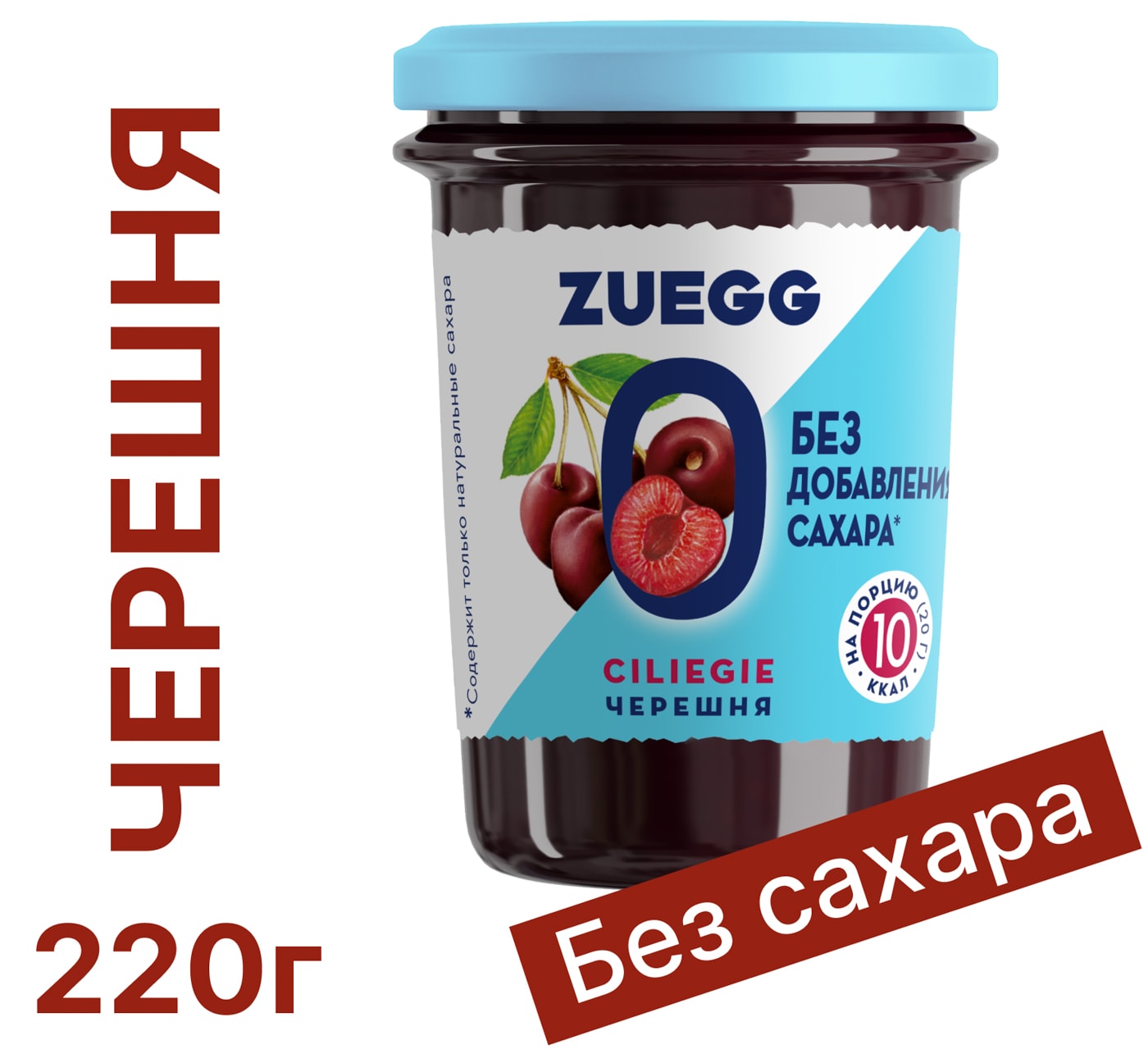 Изображение товара Конфитюр Zuegg Черешня без сахара 220 г натуральное лакомство