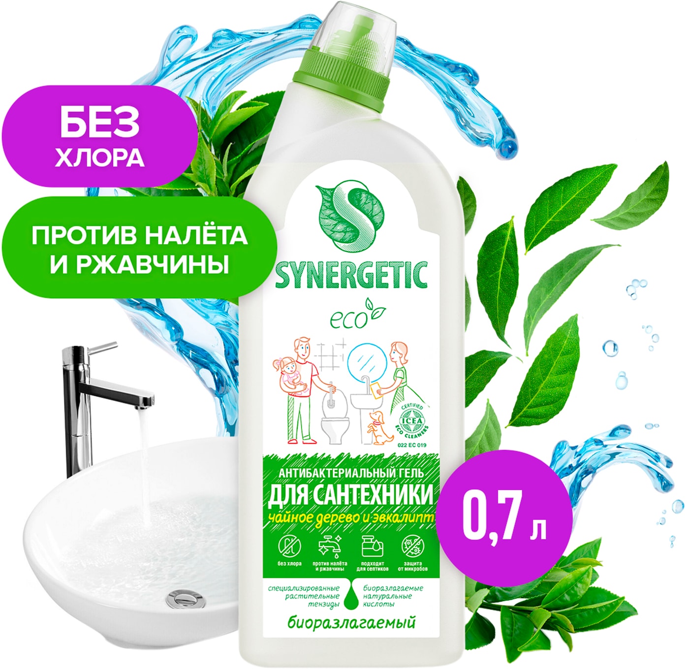 Изображение товара Средство для мытья сантехники Synergetic Зеленая сила Чайное дерево и эвкалипт 700мл