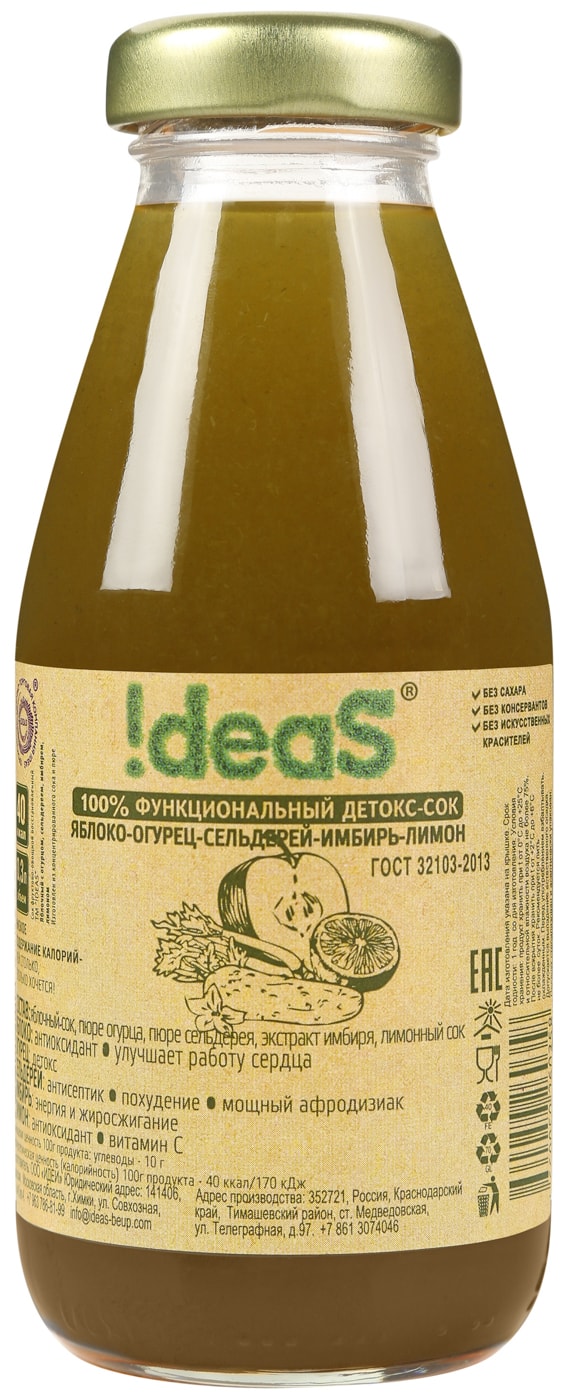 Изображение товара Сок Ideas Яблоко Огурец Сельдерей Имбирь Лимон 300мл