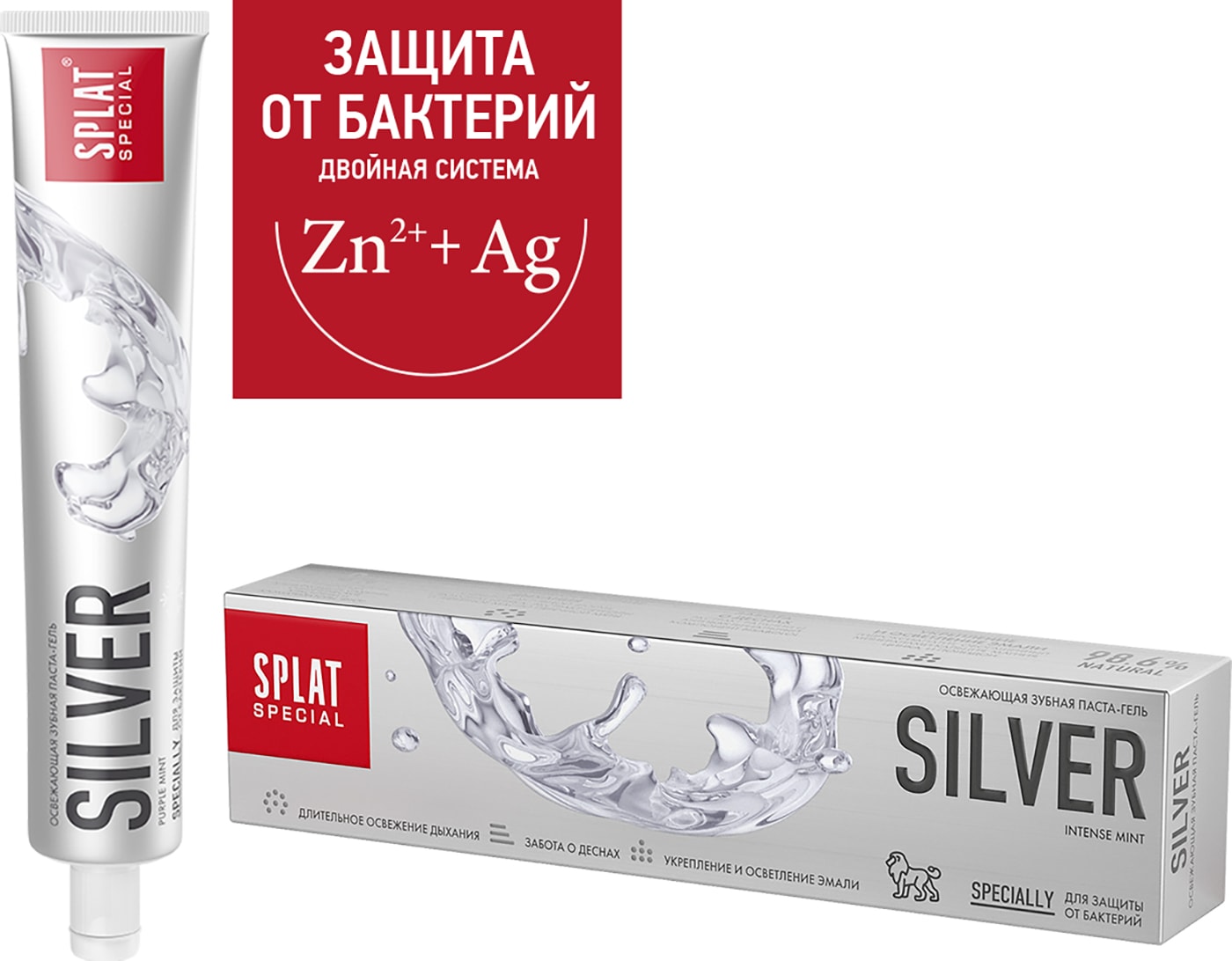 Изображение товара Зубная паста Splat Special Silver 75мл для отбеливания и свежести дыхания