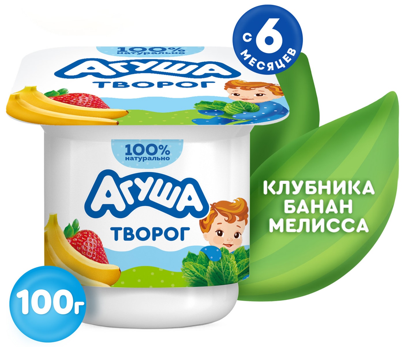 Изображение товара Творог детский Агуша Засыпай-ка Клубника-банан-мелисса 3.8% с 6 месяцев 100г