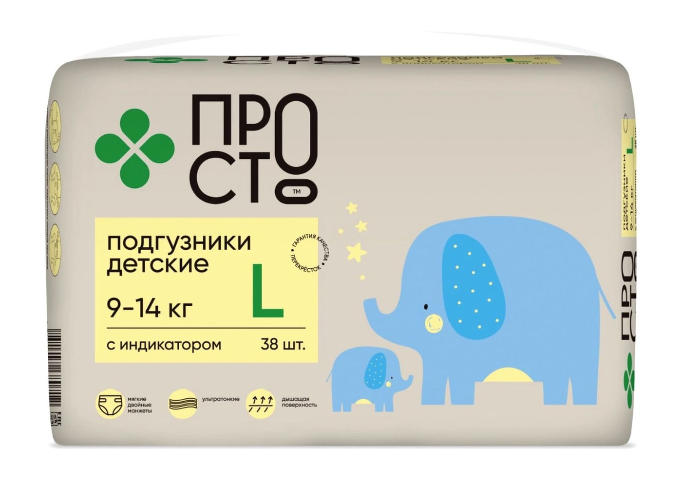 Изображение товара Подгузники Пр!ст L 9-14кг 38шт