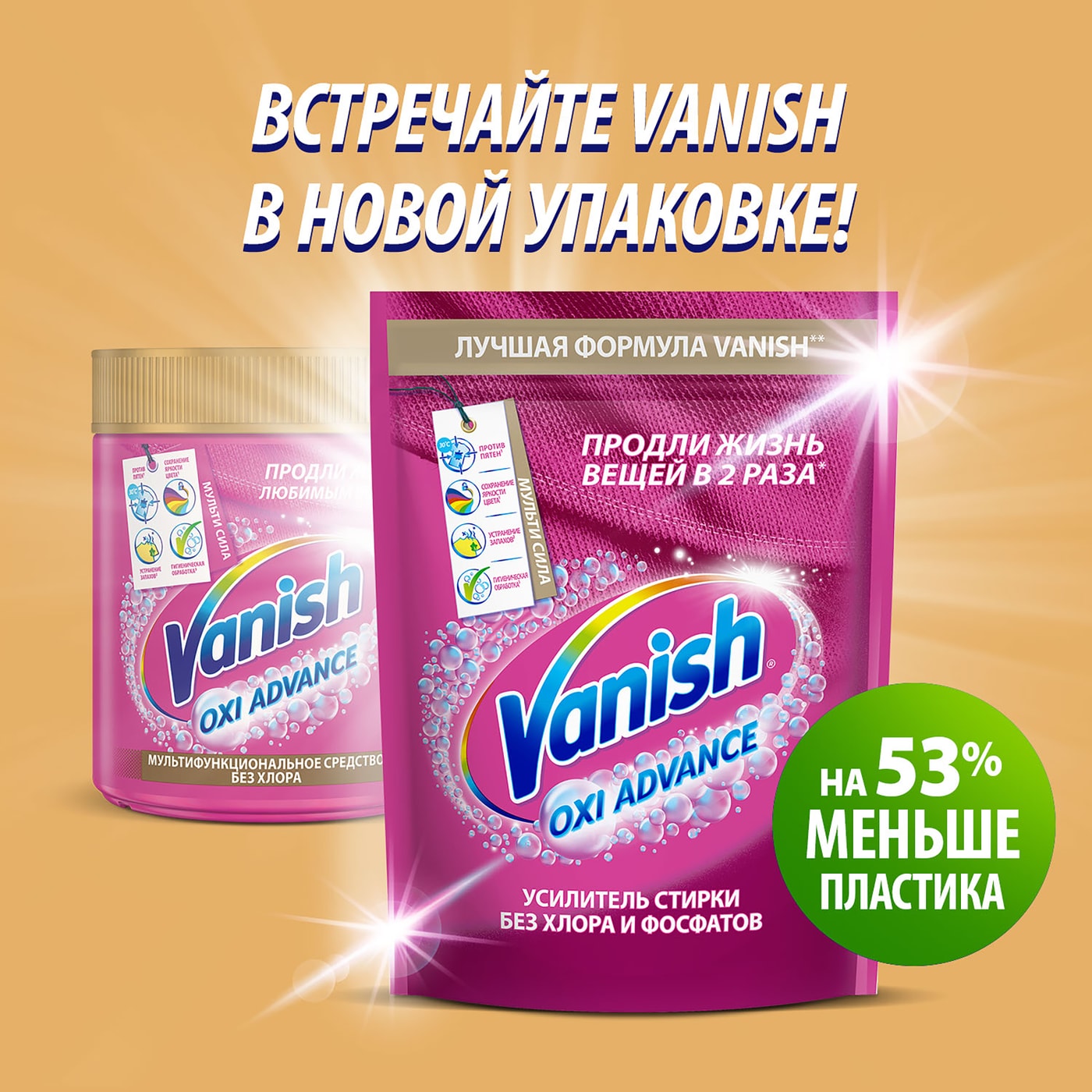 Vanish Oxi Advance пятновыводитель порошок 400г для цветных тканей