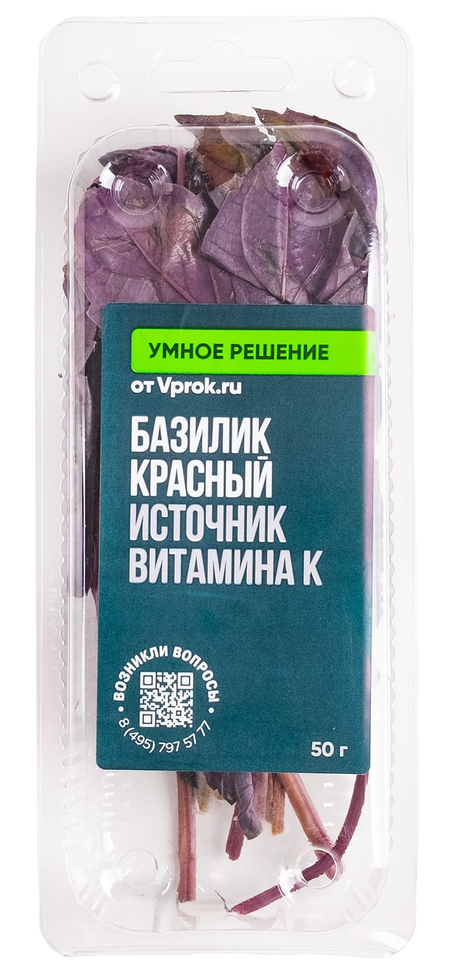 Изображение товара Базилик красный Умное решение от Vprok.ru премиум 50г свежая зелень натуральный вкус