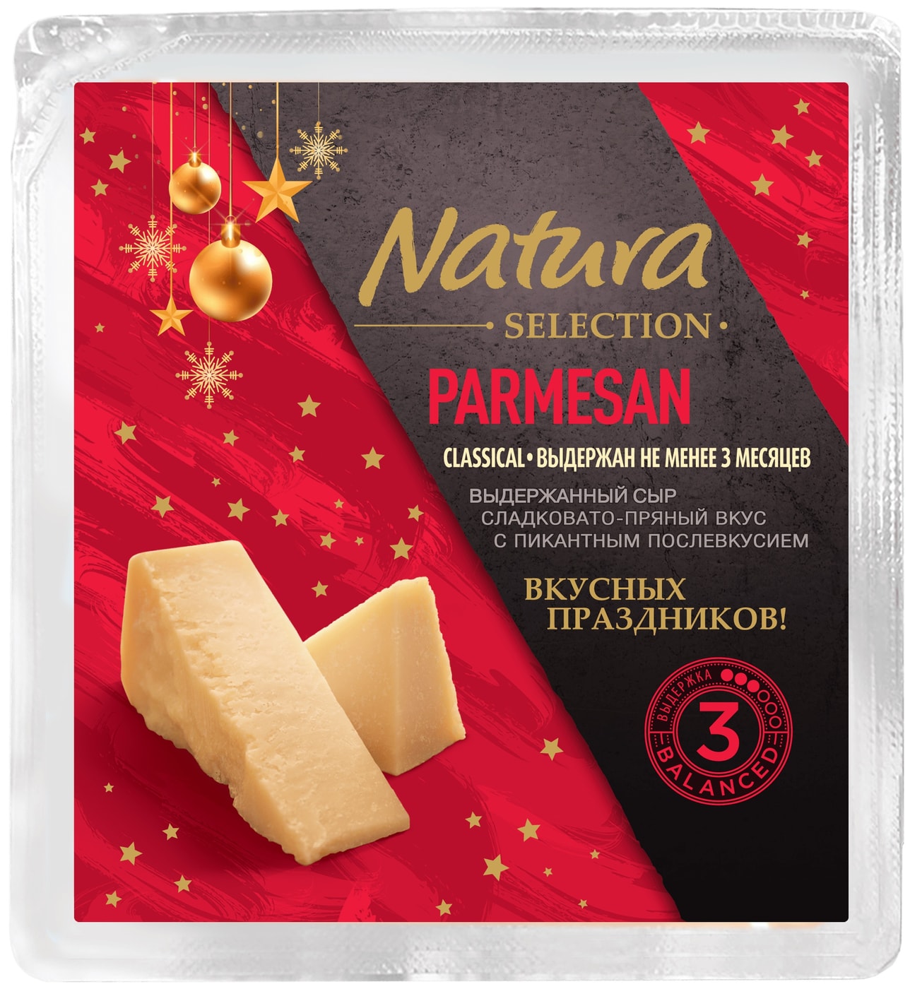 Изображение товара Сыр Пармезан Natura Selection Original 45% 150г - твердый натуральный сыр из России