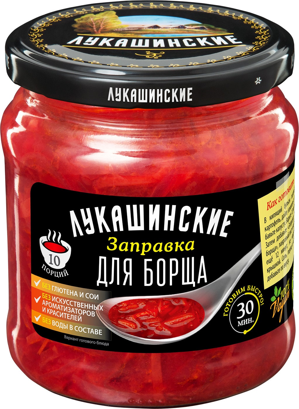 Изображение товара Заправка Лукашинские для борща 450г