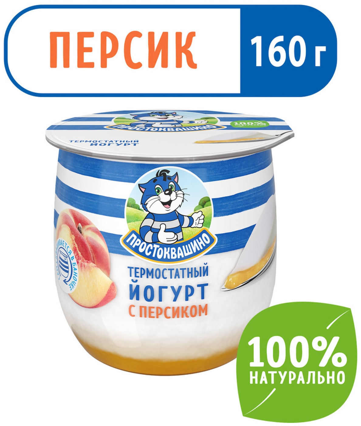 Изображение товара Йогурт Простоквашино термостатный Персик 3.4% 160г