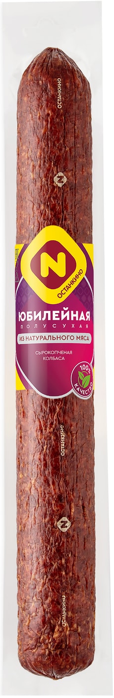 Изображение товара Колбаса Останкино Юбилейная сырокопченая 0.4-0.7кг