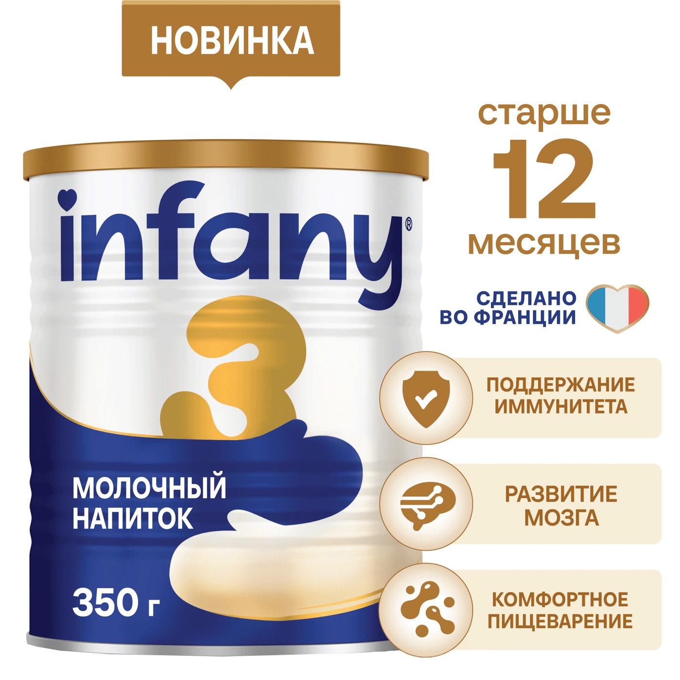 Изображение товара Напиток Infany 3 сухой молочный с 12 месяцев 350г