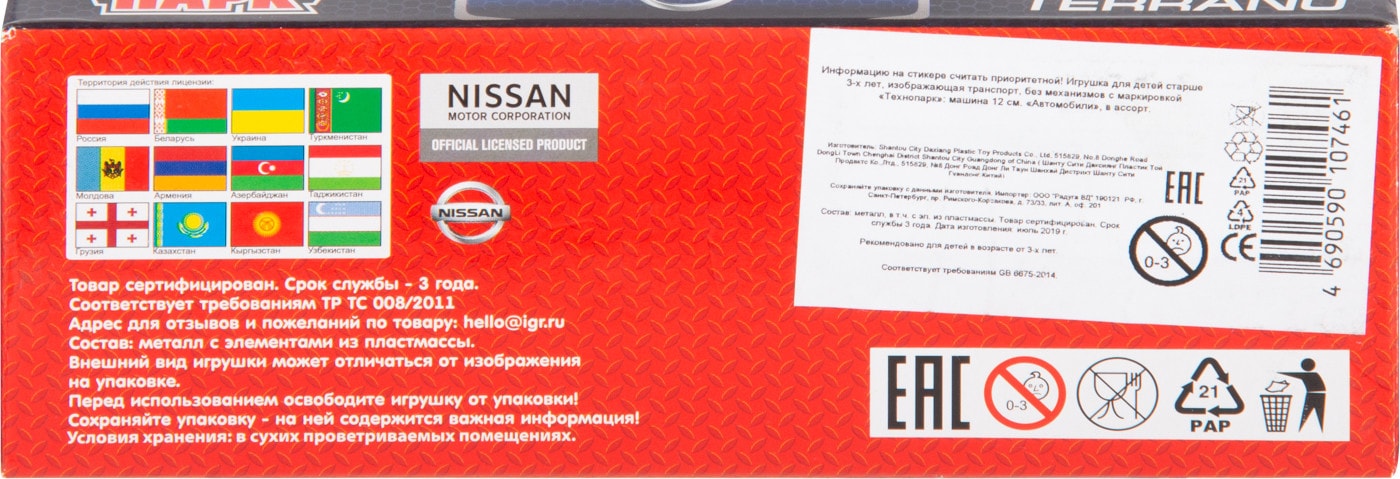 Превью изображения товара