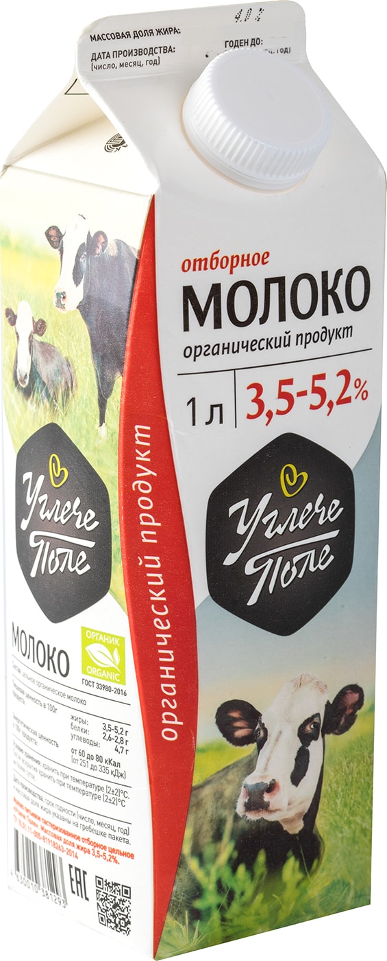 Изображение товара Молоко Углече Поле пастеризованное 3.5-5.2% 1л