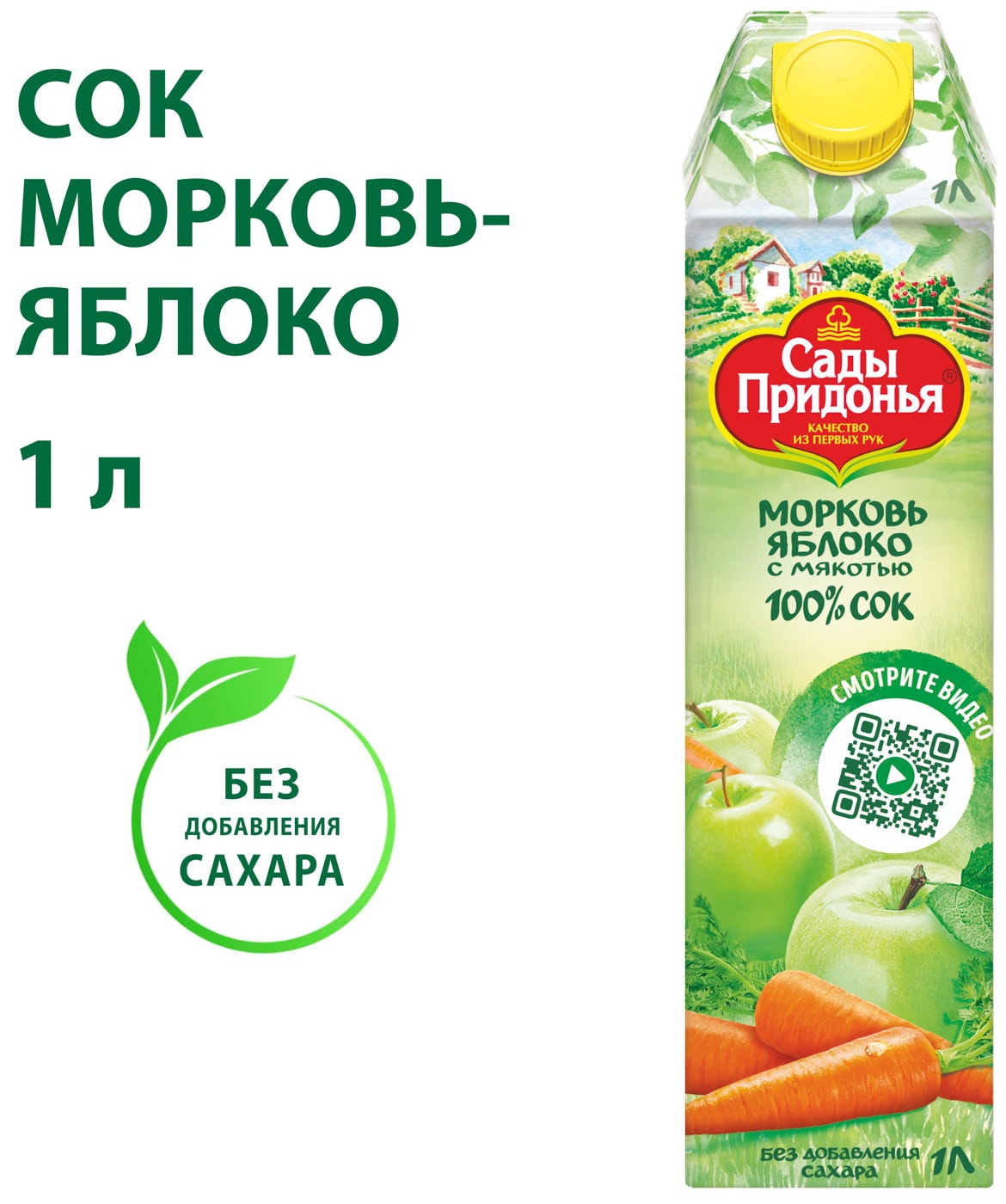 Изображение товара Сок Морковь-Яблоко Сады Придонья 1л натуральный напиток