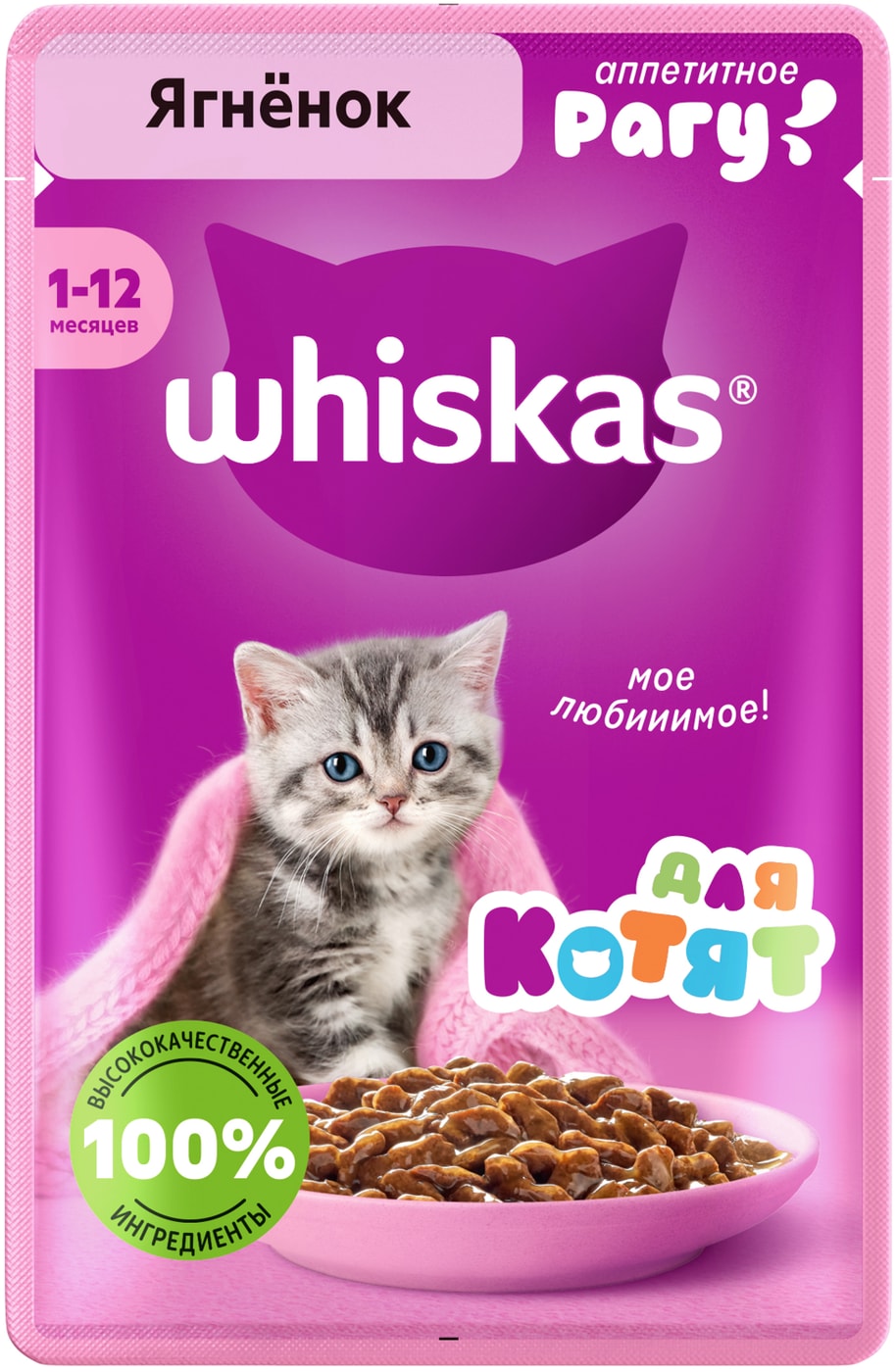 Изображение товара Влажный корм для котят Whiskas рагу с ягненком 75г*18шт