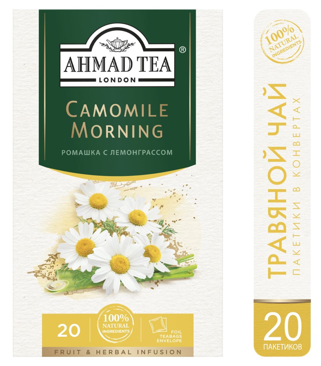 Изображение товара Чай травяной Ahmad Tea Camomile Morning с ромашкой и лимонным сорго 20*1.5г