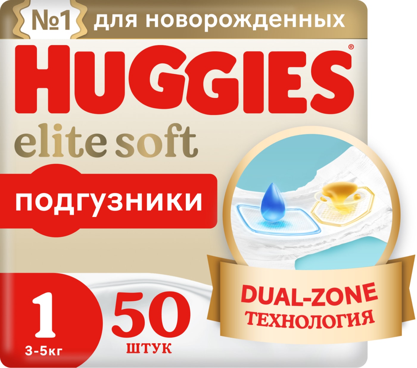 Изображение товара Подгузники для новорожденных Huggies Elite Soft 3-5кг 1 размер 50шт