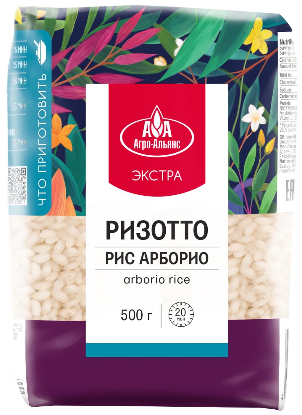 Изображение товара Рис Агро-Альянс Экстра Arborio Rice ризотто 500г